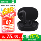小米（MI）Redmi Buds 4 青春版 真无线蓝牙耳机 半入耳舒适佩戴 小米华为苹果手机通用 子夜黑