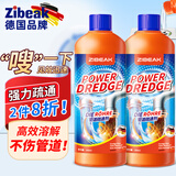 ZiBeak德国管道疏通剂啫喱强力溶解下水道疏通剂卫生间马桶厨房清洁除臭