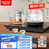 澳柯玛（AUCMA）底部自动上水壶恒温电热水壶/316不锈钢/嵌入式功夫茶台一体机烧水壶/电茶壶/抽水电茶炉F7