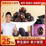 劲家庄核桃桑葚黑芝麻丸男士健康糕点零食独立包装即食红枣枸杞养生食品 111g*3罐 买2罐送1罐