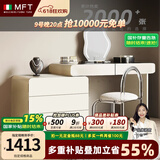 MELCHERS FURNI TURE梳妆台 轻奢高级感梳妆台六斗柜一体奶油风主卧室网红储物梳妆台 1米2伸缩梳妆台+0.6米三斗柜
