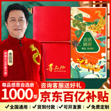 首粮礼品卡端午节礼品册实体购物卡券送礼可兑粽子中粮金盈杂粮康宁 首粮 1000型