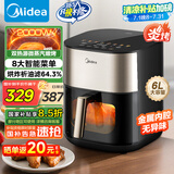 美的（Midea）小炎烤空气炸锅 可视免翻面 家用多功能电炒锅烤箱空气炸锅一体 6L实用大容量KZC6054【国家补贴】