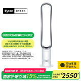 戴森【国家补贴15%】AM07空气循环无叶风扇落地扇平稳强劲凉风适用客厅卧室 银白色