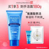 花印水漾洁净洗面奶150g氨基酸系洗面奶深层清洁保湿控油礼物送女友