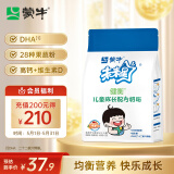 蒙牛 未来星成长高钙配方奶粉400g 添加DHA 中小学生 青少年 营养早餐