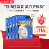 肌美精（Kracie）3D蓝VC美白补水面膜4盒装 （4片/盒）