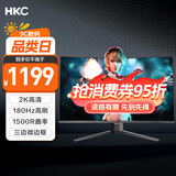 HKC 31.5英寸高清2K 180Hz专业电竞1500R曲面适用PS5游戏吃鸡不闪屏可壁挂液晶台式电脑显示器SG32QC