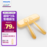 新安怡（AVENT）飞利浦新安怡 硅胶勺子婴儿辅食自主训练软勺餐具喂奶 软辅勺套装
