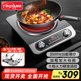 优阳凹面电磁炉商用大功率电磁炉凹面电磁炉3500W电磁灶家用多功能炒菜电炒锅一体YS-3508配炒锅+汤锅