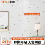 斯图（sitoo）宿舍墙纸自粘卧室背景墙加厚防水壁纸客厅寝室装饰纸贴画3D彩装膜 星星温柔白60cm*3米
