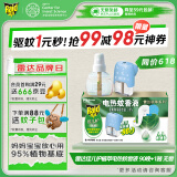 雷达（Raid）佳儿护植萃 电蚊香 90晚2瓶+1器 无香型