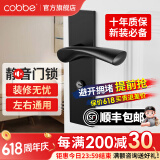 卡贝（cobbe）卧室门锁室内静音磁吸门锁机械房门锁木门把手通用黑色分体锁套装 【A款面板锁】机械双舌静音