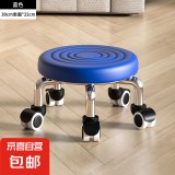 万向轮小凳子家用滑轮矮凳子移动带轮板凳网红小圆凳沙发凳小椅子 蓝色水波纹【超强承重】