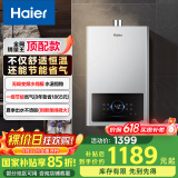 海尔（Haier）【星光JM6MAX】16升燃气热水器天然气 无级变频水伺服恒温 【国家补贴15%】 节能省气 静音智控