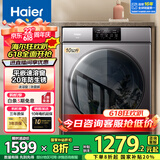 海尔（Haier）洗衣机全自动滚筒变频家用10公斤大容量滚筒洗衣机速洗羊毛洗羽绒洗除菌筒自洁一级能效 洁净款【20年防生锈】平嵌+速溶窗+除菌螨+羽绒洗