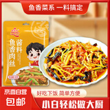 多功能酱汁大棒骨酱白胡椒粉家用调味品集合 鱼香肉丝酱2袋60克/袋