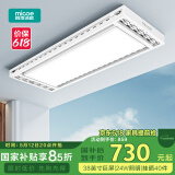 四季沐歌（MICOE）电动晾衣架AI智能声控阳台晾衣机自动升降隐形晾衣杆隐藏晒凉衣架 【超薄巨屏LED+分区大晾晒】声控