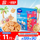 小鹿蓝蓝婴幼儿有机树莓椰子饼干 宝宝零食有机饼干淡口味9种动物造型80g