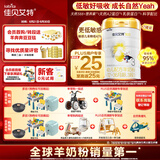 佳贝艾特（Kabrita）悦白婴幼儿配方羊奶粉3段800克*7（1-3岁）天然A2蛋白