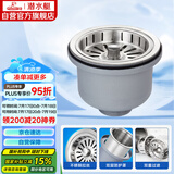 潜水艇（Submarine）CCQ50-140不锈钢菜盆提篮厨房水槽下水器配件 洗菜盆提笼水池滤网