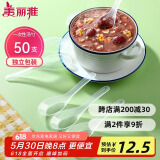 美丽雅一次性勺子独立包装50支小汤勺 食品级调羹耐高温外卖冰淇淋匙勺