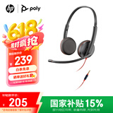 博诣 POLY【政府补贴】惠普双耳头戴式在线学习耳机3225TOP网络教育客服话务耳麦适配笔记本电脑和圆孔手机