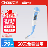 可孚电子体温计婴幼儿温度计人体腋下体温表医用高精度测温仪011K