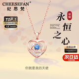 纪思梵（CHEESEFAN）轻奢项链女士玫瑰金色珠宝首饰情人节纪念日生日礼物女送女友老婆 永恒之心玫瑰项链