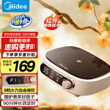 美的（Midea）电陶炉煮茶器养生煮茶炉家用电陶茶炉红外加热不挑器具办公室围炉迷你电磁炉HW10W1-002（不带壶）