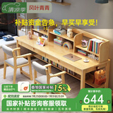 风叶青青国家补贴实木双人书桌中小学生学习桌长条桌写字办公桌家用写字桌 实木单桌（原木色） 1.8米