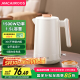 迈卡罗（Macaiiroos）电热水壶 304不锈钢双层防烫 1.5L大容量 烧水壶暖水壶开水壶煮水壶 MC-SH159