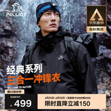 伯希和（Pelliot）户外冲锋衣男女三合一春秋防水硬壳夹克登山服外套11040107黑L