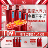 沙宣水润去屑洗发水男士女士通用洗500g*2+洗400g大红瓶洗发套装