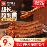 良品铺子鸭货鸭脖鸭锁骨网红零食即食零食卤味 【香辣味】手撕鸭脖60g *1袋 -