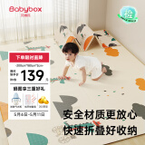 贝博氏babybox爬行垫XPE婴儿宝宝爬爬垫双面加厚家用可折叠地垫PX09A1