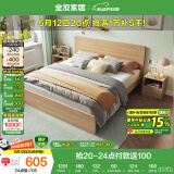全友家居 床现代简约主卧室家具木板床1.8x2米北欧原木色双人床106318