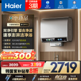 海尔（Haier）【闪电新品BK5PRO】60升双胆扁桶电热水器 小蓝瓶净肤洗 国家补贴20% 内胆免清洗 双3300W速热