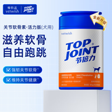 VETWISH唯特适狗狗鲨鱼软骨素关节 零食活力版400g