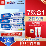 佳洁士全优7效固齿护龈美白清口含氟防蛀牙膏热销榜第一名540g京东自营