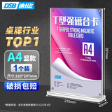 DSB（迪士比）A4桌牌席卡亚克力板T型强磁台卡台签磁吸会议展示牌立牌台牌210mm*297mm 竖款 T-808