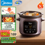 美的（Midea）电炖锅电砂锅 炖汤盅电炖盅煲汤煮粥紫砂锅电煮锅5L 50min快炖大火一体多功能锅国家补贴 DGE5052