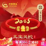 中国黄金本命年黄金手链女足金五福蛇转运珠红绳520情人节生日礼物送女友 【爆富蛇宝】蛇年本命年礼物