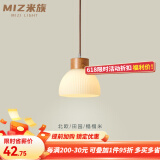 米族原木风三头餐厅吊灯日式简约现代饭厅餐桌创意温馨北欧实木灯具 原木色 单头【18CM】白光