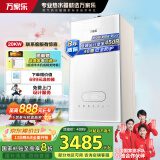 万家乐天然气壁挂炉洗浴采暖两用燃气热水器暖气片地暖小体积玻璃屏三段燃烧L1PB20-18BW3【60-120平】