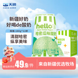 天润（TERUN）新疆产地 哈密瓜益生菌Hello杯低温酸奶  180g*12杯