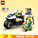 乐高（LEGO） 积木拼装城市系列60455 警用摩托车大追击男孩儿童玩具生日礼物 
