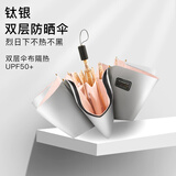 全品屋全自动雨伞大号加固加厚结实抗风遮阳防晒伞太阳伞男士折叠晴雨伞 【手动双层】钛银+黑胶-西柚粉