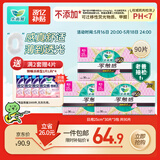 乐而雅花王零触感超丝薄日用卫生巾25cm3包装90片姨妈巾超薄日用囤货