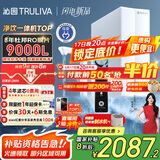 沁园（TRULIVA）净水器家用双子芯1400G初始流速体验净水机 厨下式8年RO过滤器 直饮机净饮机UR-S61296国家补贴